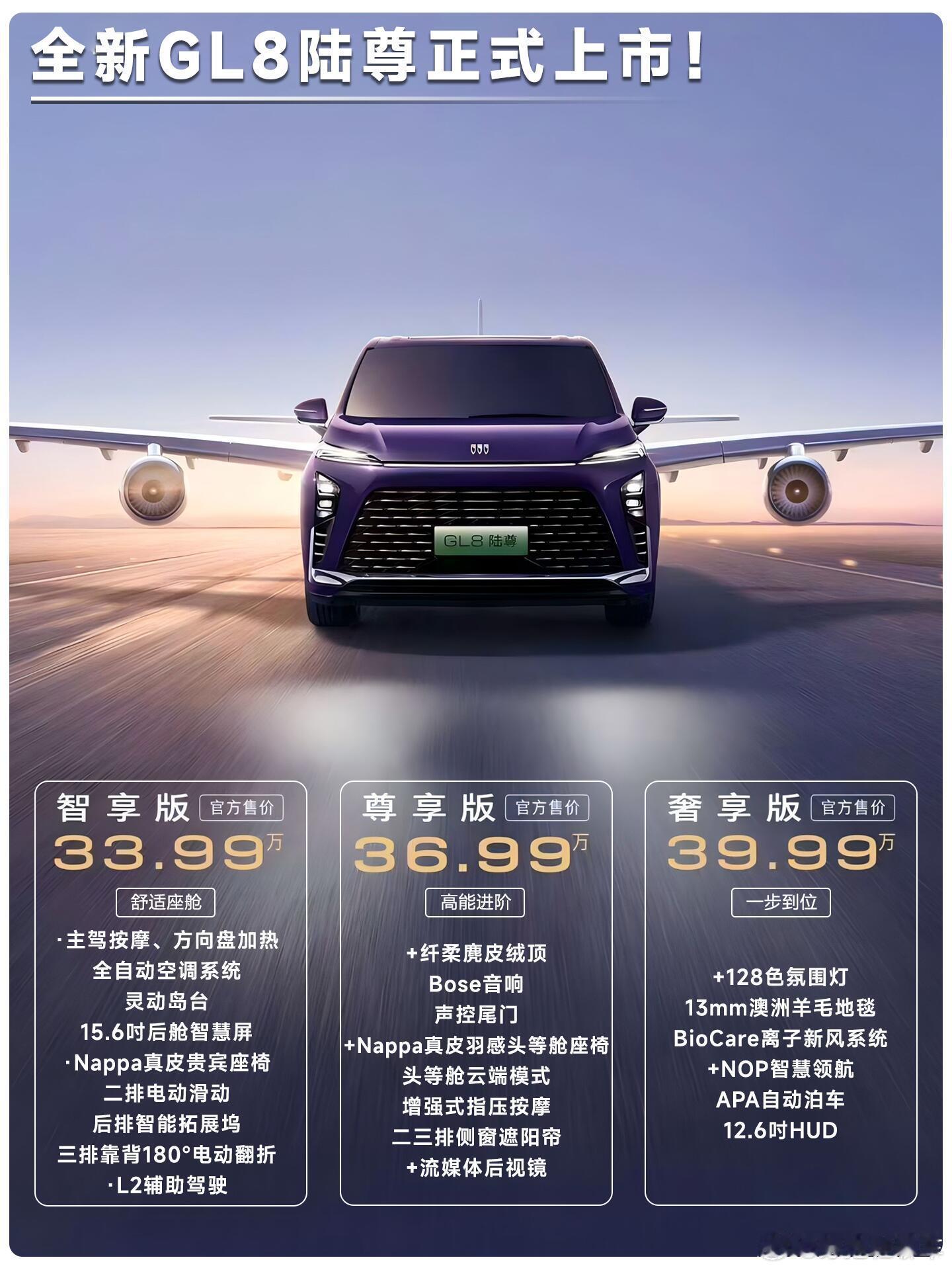 BBA只是过渡，MPV才是蕞终归宿！当你假期想带全家来趟远离城市喧嚣的旅行时，却