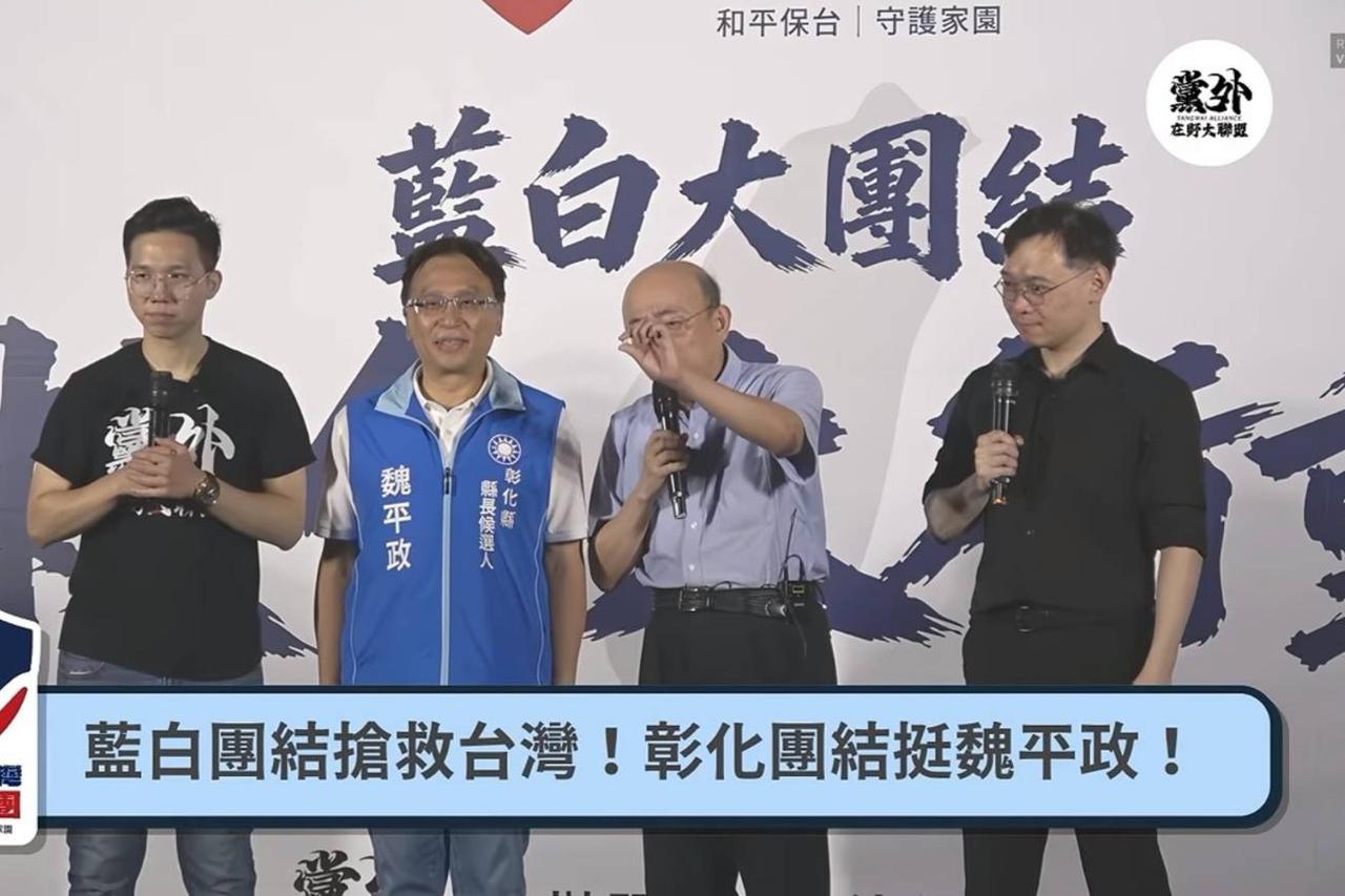 郭正亮首场站台彰化魏平政！曝其实民进党也没整合好梅花新闻网简立欣/台北报导