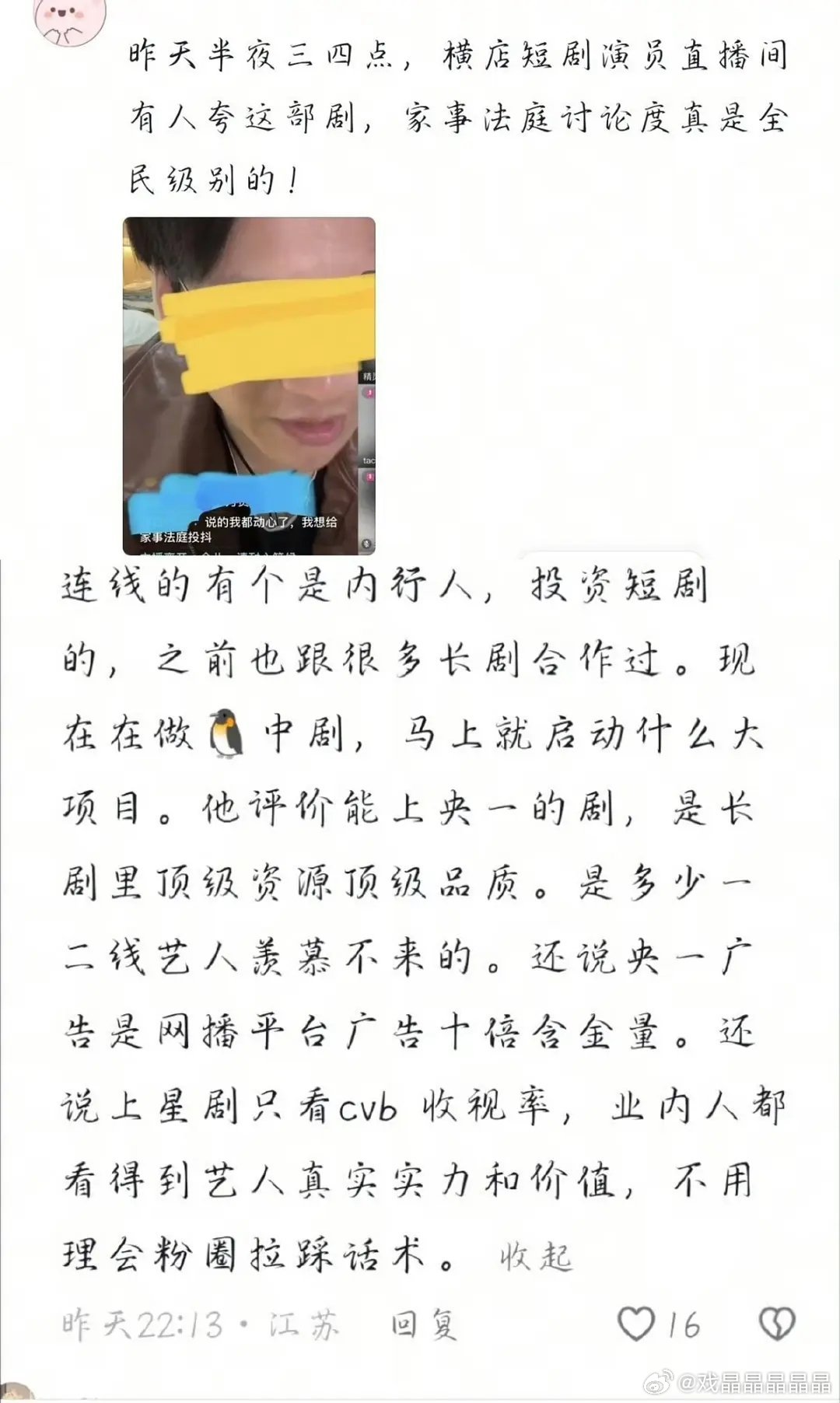 业内人评龚俊的家事法庭怪不得俊俊得知上央1之后那么开心地给家里人通知，还说真是光