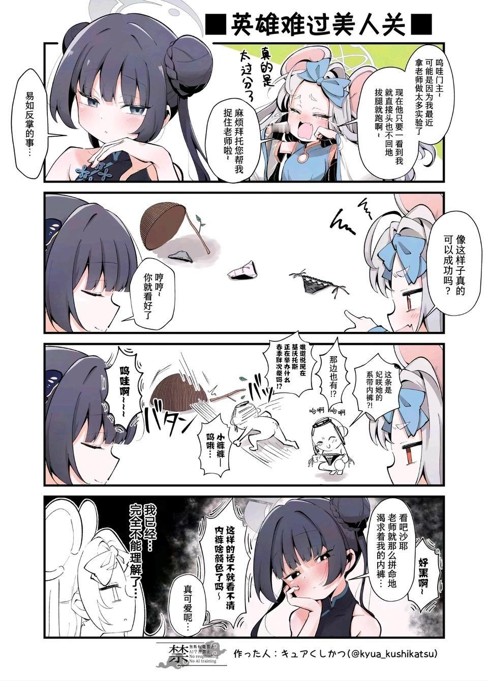 如何捕捉老师​​​