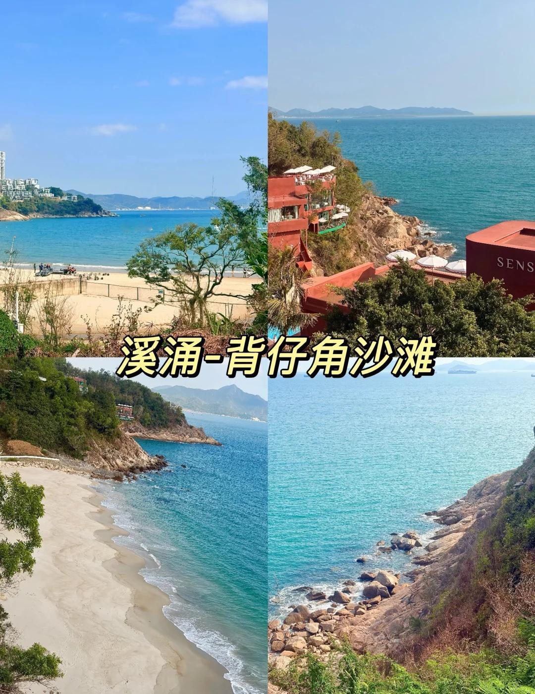 深圳溪涌看海｜3-4km休闲入门版🚶‍♀️终于挖到深圳零难度看海徒步线地铁