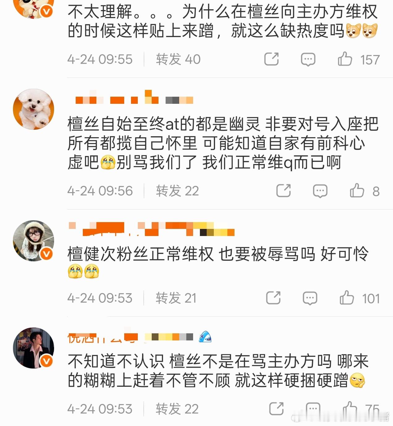 檀健次和侯明昊粉丝怎么开始交流起来了…