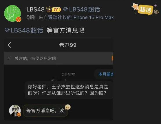 到底是不是真的？有没有知情网友出来说说情况？网传是突发心梗……要是属实，真不敢想