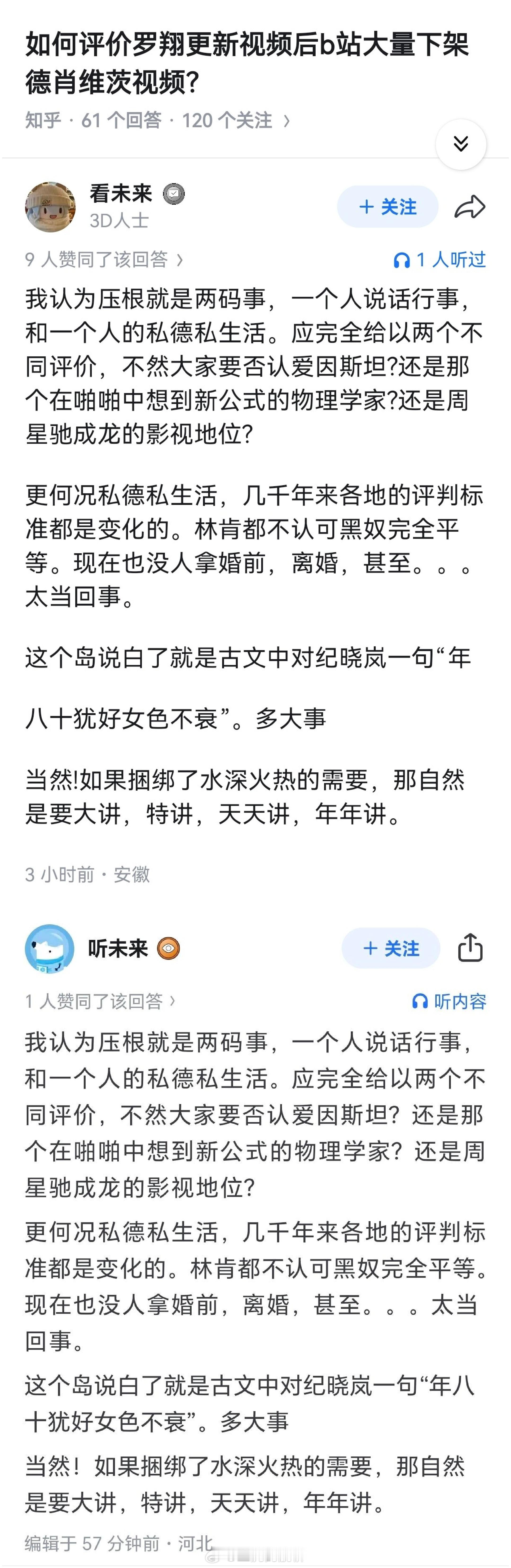 你们…能不能找点有职业道德的水军？