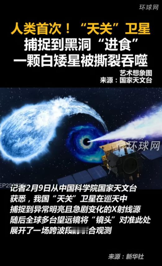 炸了，2月9日中国科学院国家天文台爆出了一个让整个天文圈都炸锅的大新闻，咱们国家
