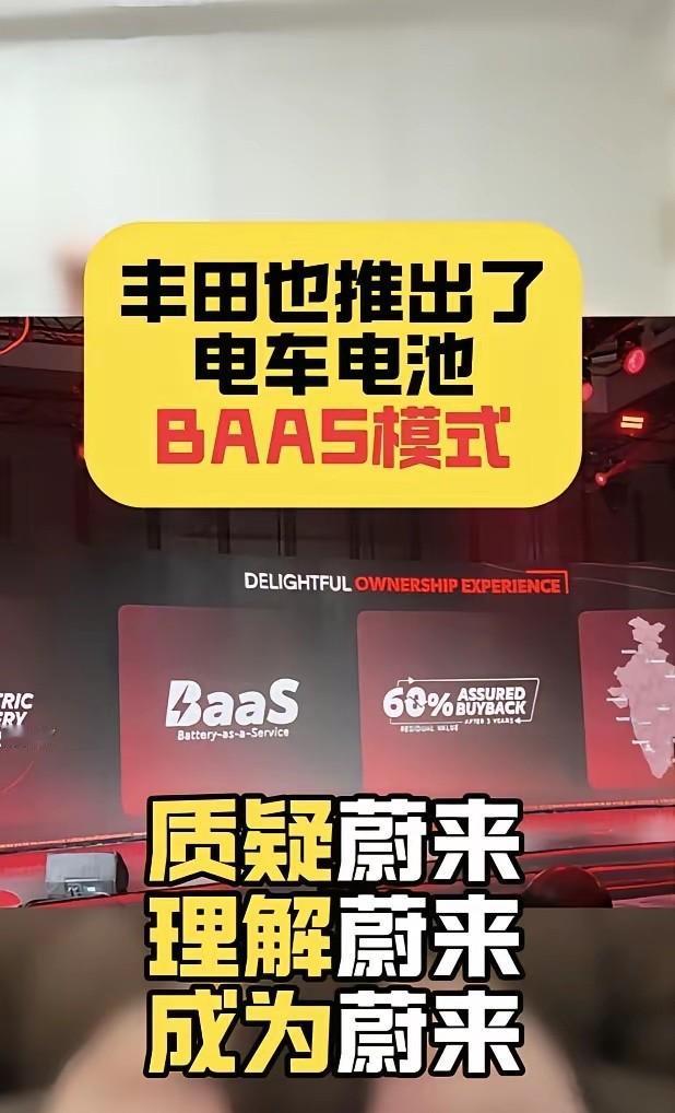 丰田去印度搞“换电”，跟风李斌？别逗了，这俩根本不是一回事。昨天消息一出，全