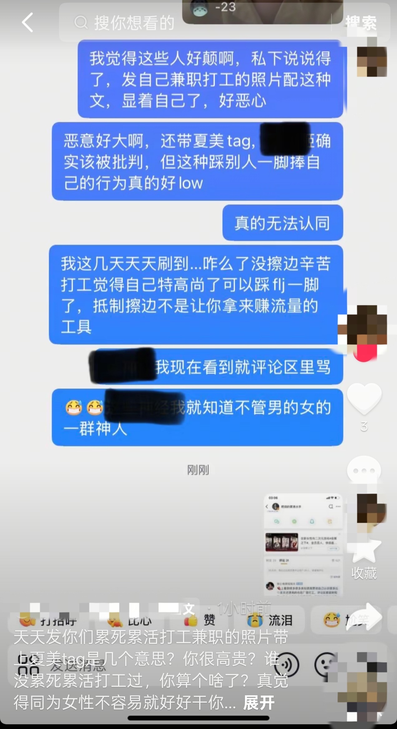 如图又共情上网h了。支持用自己的双手干干净净地获得劳动成果的女孩们用抵制xm洗白
