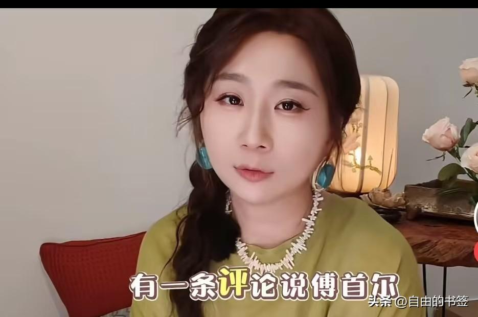 傅首尔说要拥抱肤浅傅首尔在平台大方承认做了医美，拍了很多美照，