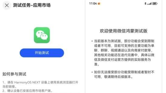 微信要出鸿蒙版，这可不是小事！大家伙儿想想，如果微信不在鸿蒙系统上搞事情，那后果