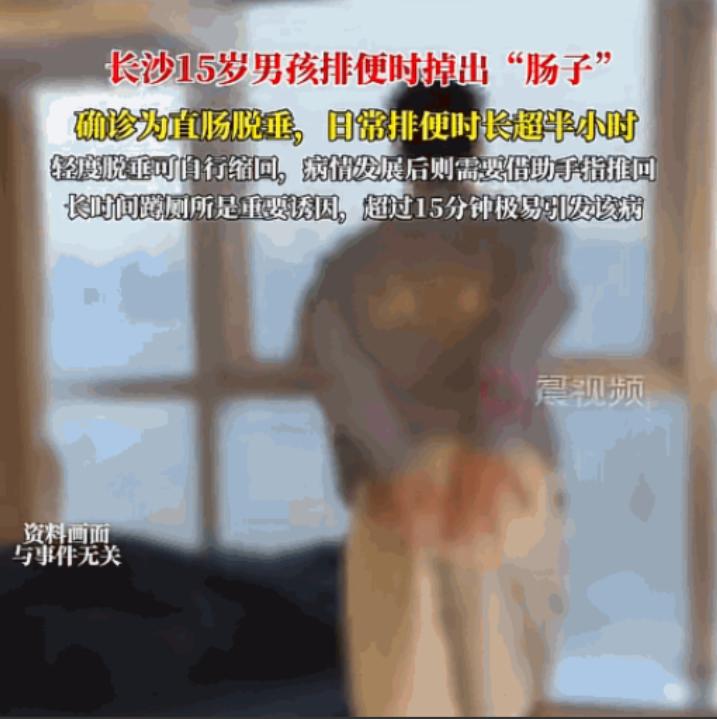 “悲剧还是发生了！”2025年湖南长沙，15岁男孩上完厕所起身时，突然感觉有