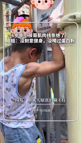 “健身的看沉默了！”成都，一6岁小孩哥火了，随手扒栏杆结果一身肌肉，胳膊比健身的