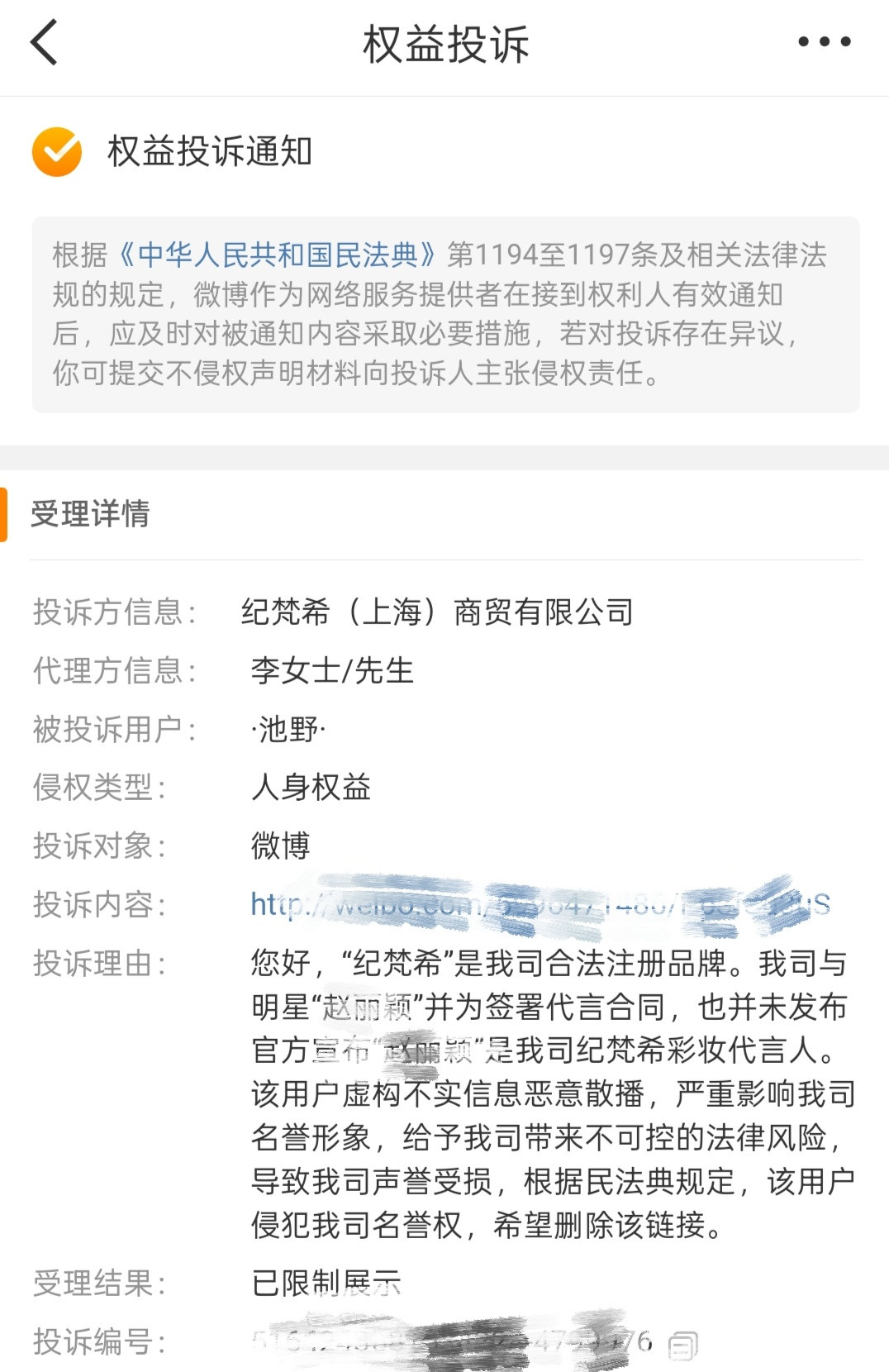 笑死我了​​​