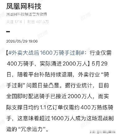 外卖员饱和，网约车饱和，曾经的铁人三项，也不太妙了。这个不奇怪，无论是铁人三