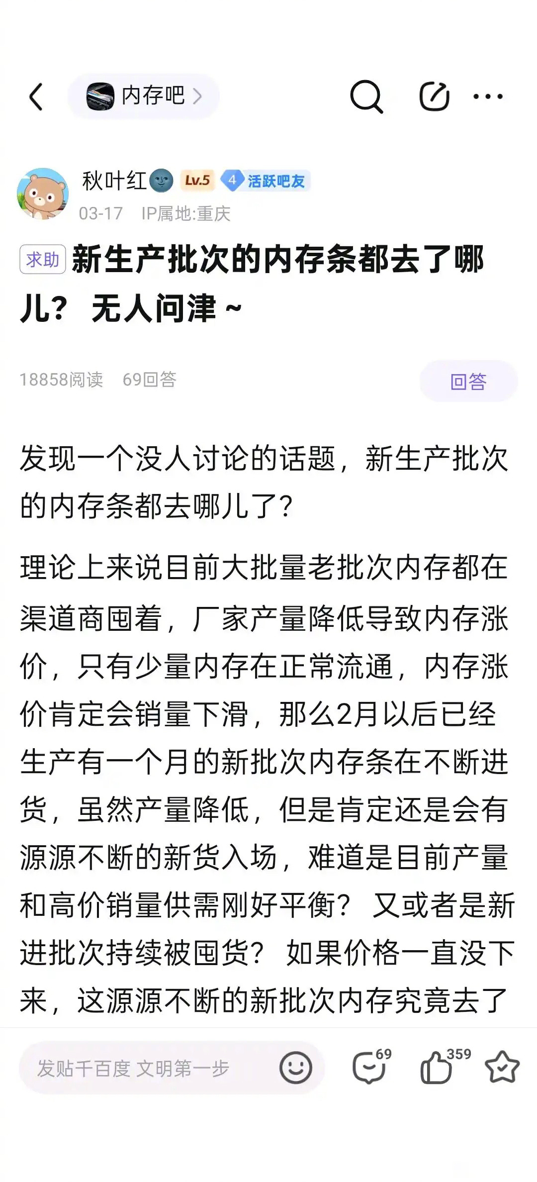 这次内存涨价是人为抬高物价吗？鹅鸭杀新角色超能力者鹅鸭杀又出新角色了
