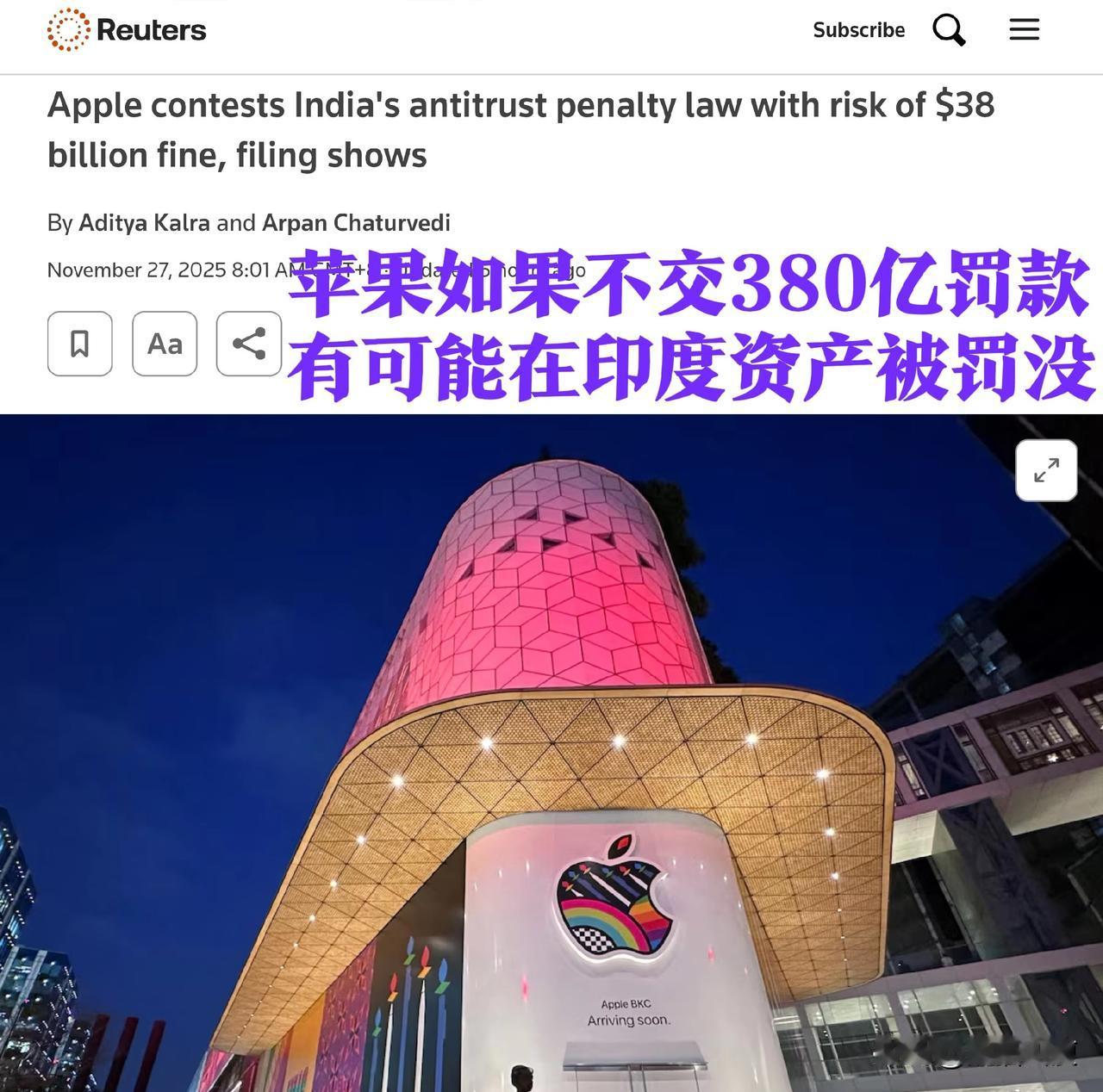 欢迎来到印度！苹果无法忍受被层层盘剥，竟然选择拿起了法律的武器，反击印度。