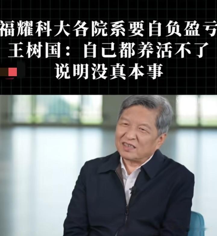 曹德旺是不是打算不投钱了？学校搞科研是没问题，但科研是需要投入的，一间毫无积累