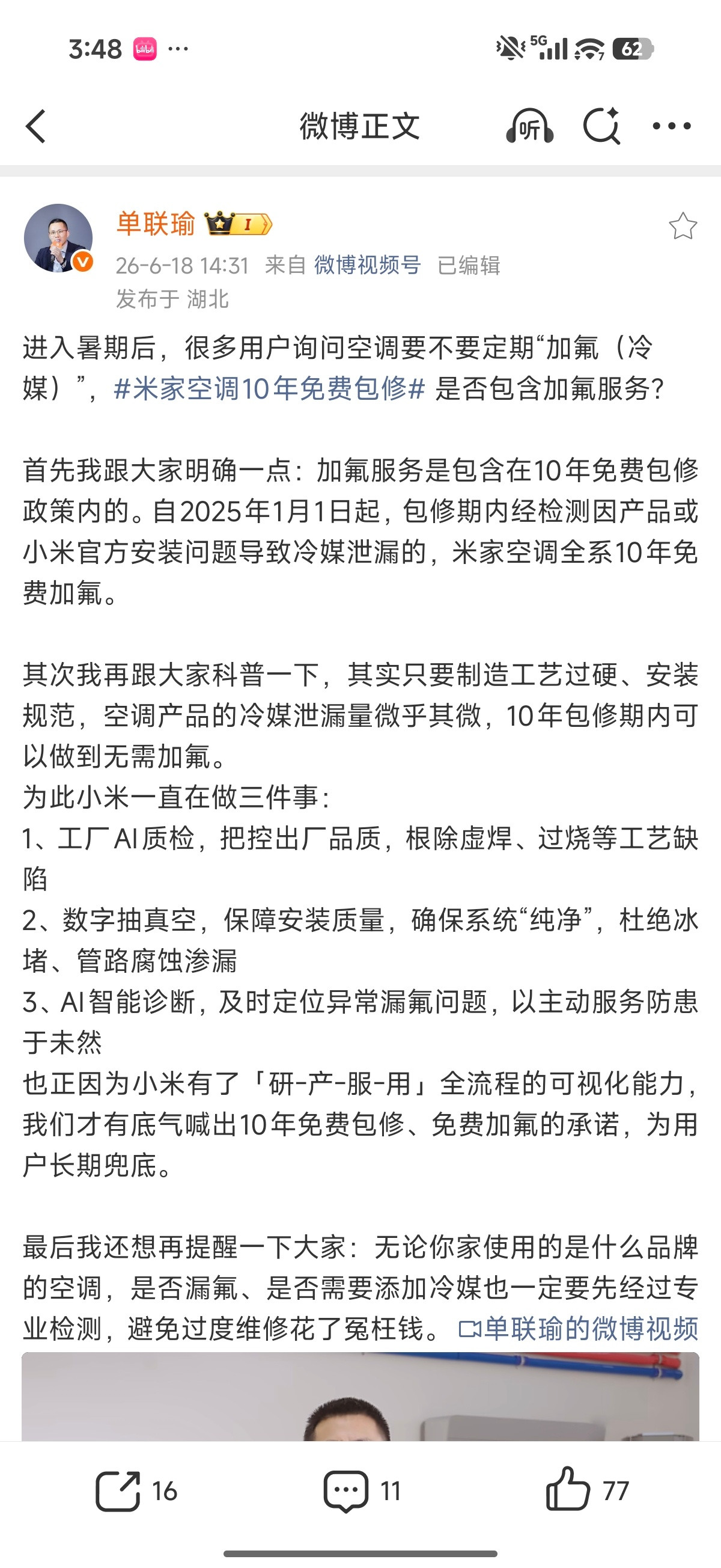 理论上来说，如果在空调制造和空调安装这两个过程中没有问题，那空调漏氟是微乎其微的