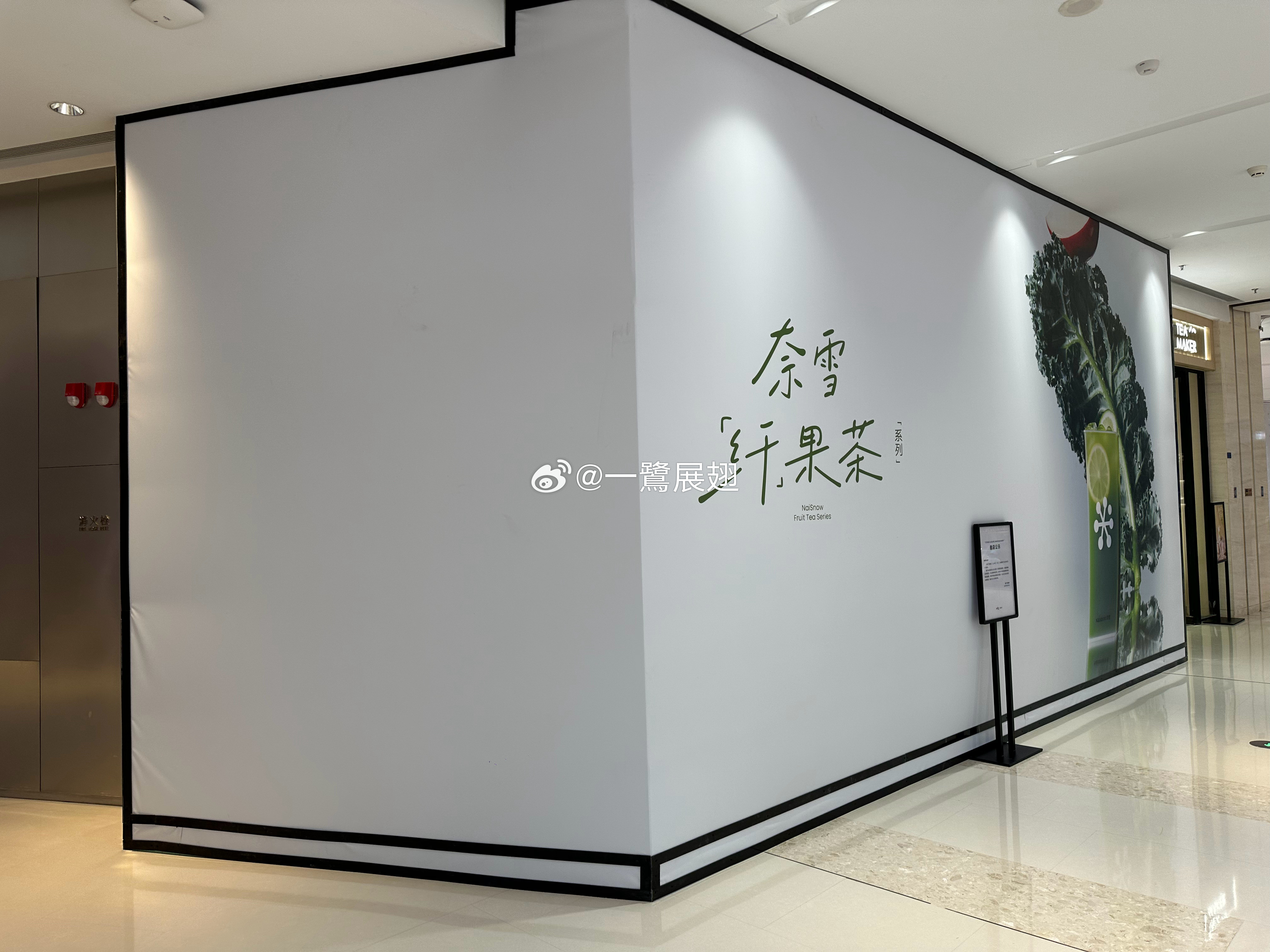奈雪回归万象城，现在寡淡到不单独放品牌logo了厦门·茶二·中国茶拿铁(厦门万