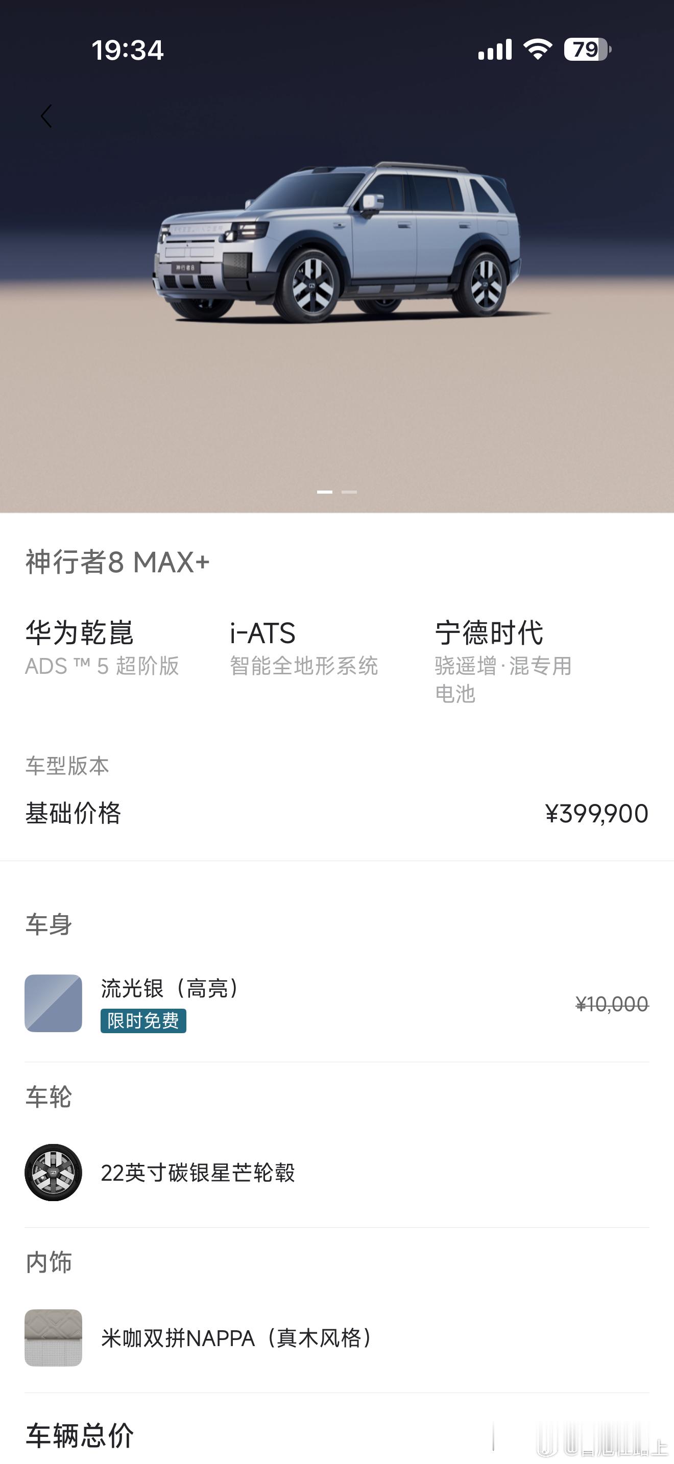 这就是来自豪华品牌的仪式感路虎FREELANDER神行者8抵达店内销售人员提前电话预约了我的意愿时间