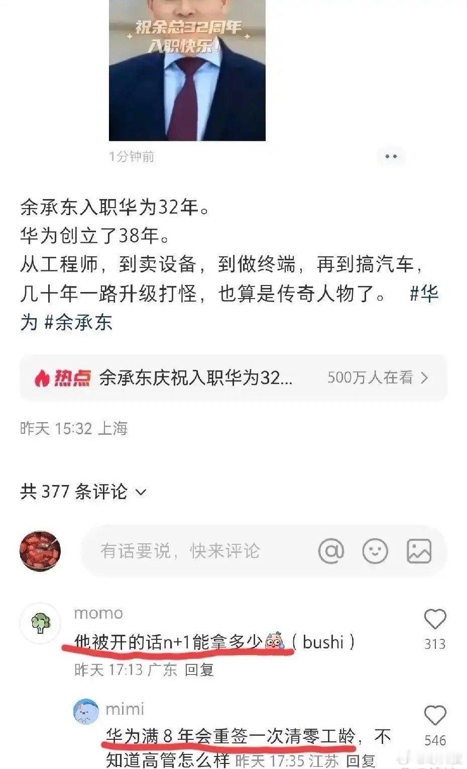 这届网友太有才了[捂脸哭]​​​