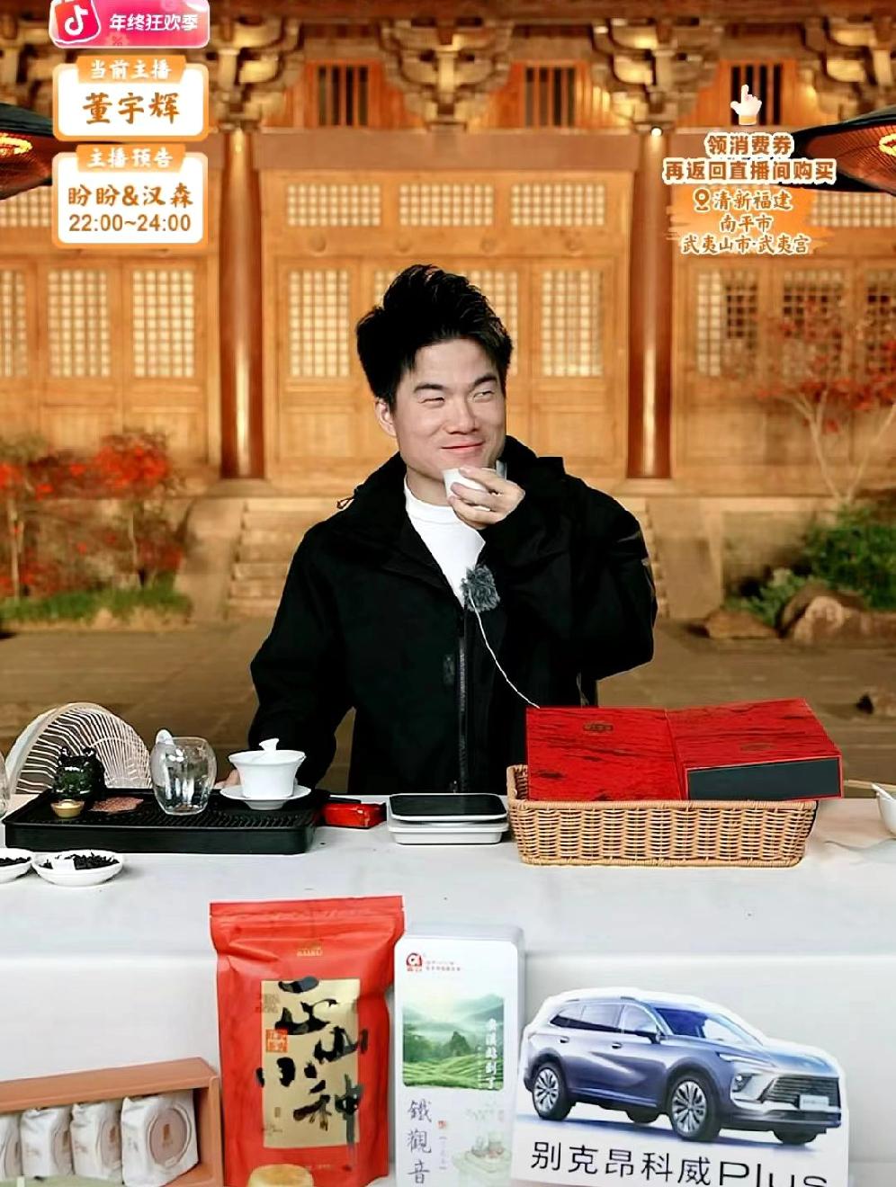 董宇辉就是犟，越是说第一遍茶不要喝，董宇辉偏喝，还把茶倒在自己的保温杯里，搞笑的