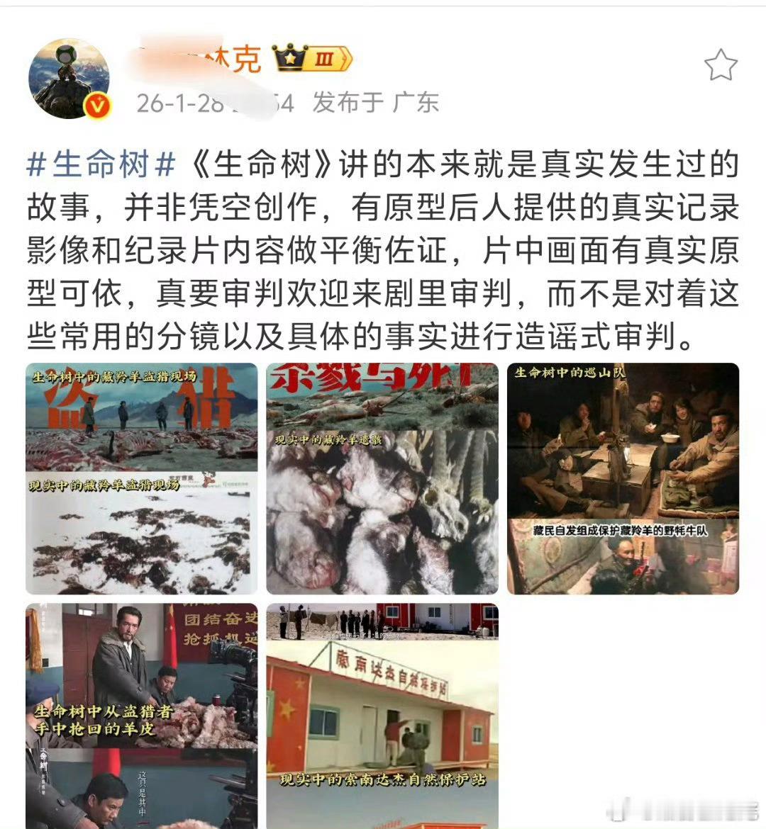 生命树生命树被质疑大量镜头抄袭陆川成名作可可西里，正午用了通稿反驳。