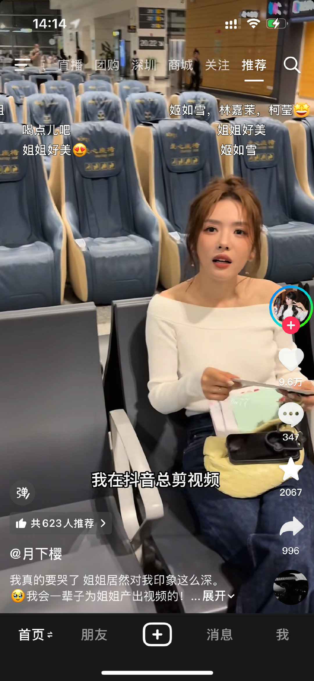 这个蔡文静好美​