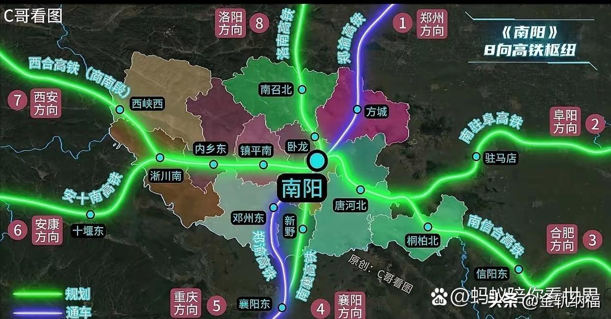 无意中刷到南阳的高铁规划图，直接被震撼到了！规划中的八条高铁线路辐射八方，郑州