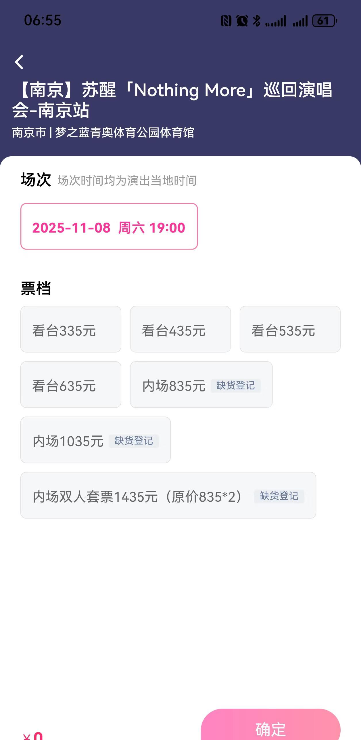 苏醒演唱会门票不大好卖啊！11月苏醒、陆虎、王铮亮和陈楚生都有演唱会。目前门