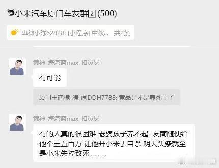 自己编造敢死队，死士的故事，被圈起来了。不信谣，不传谣，不编造谣言，对自己负责，