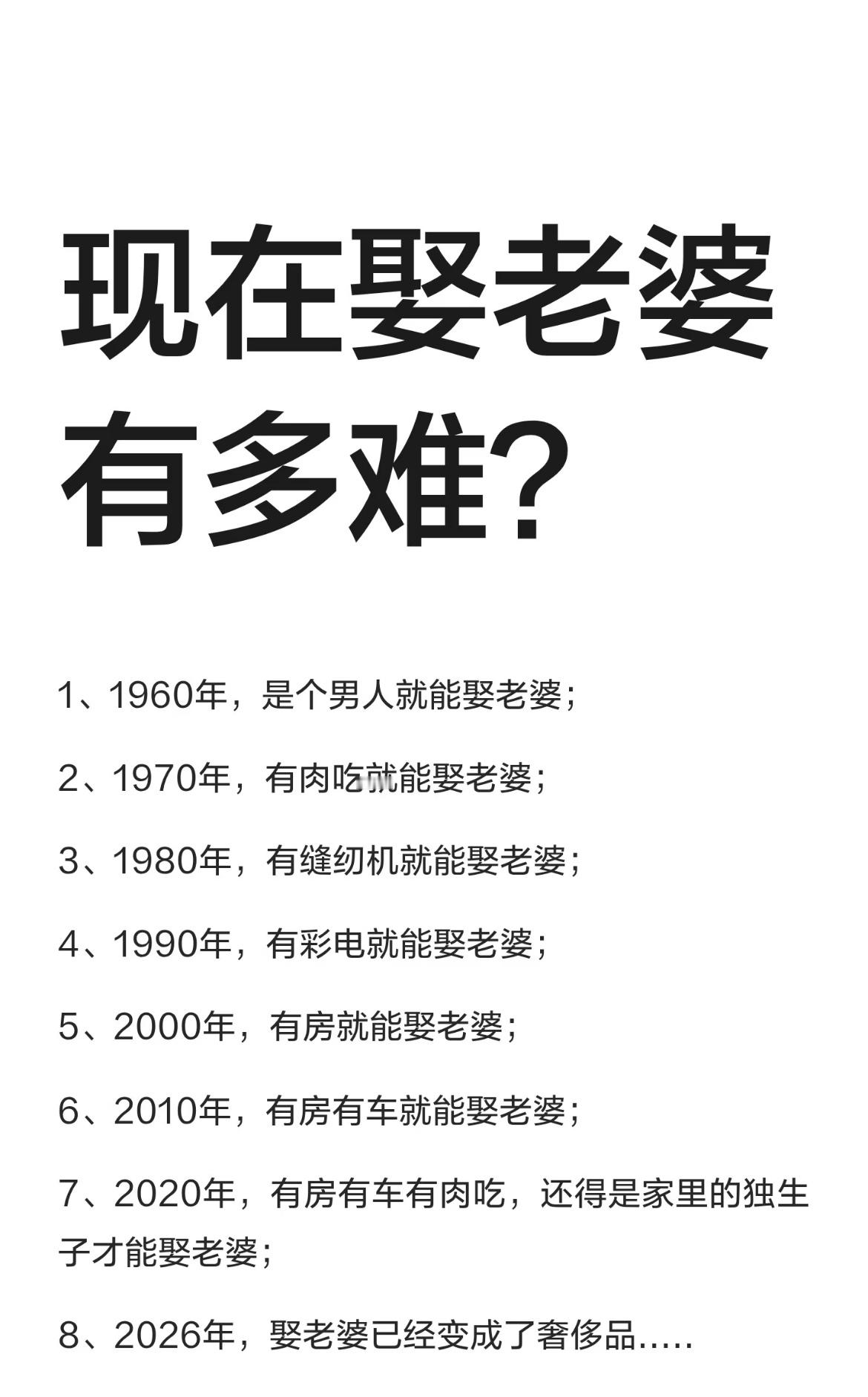 结婚的含金量还在上升。
