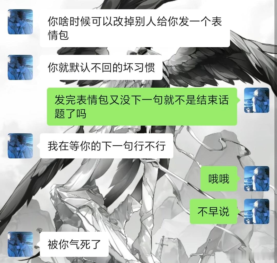 不早说