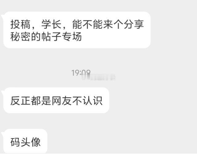 有哪些秘密是不能让别人知道的？​​​