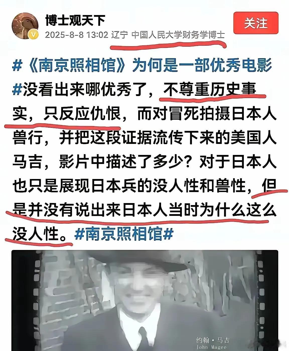 知识越多越反动。