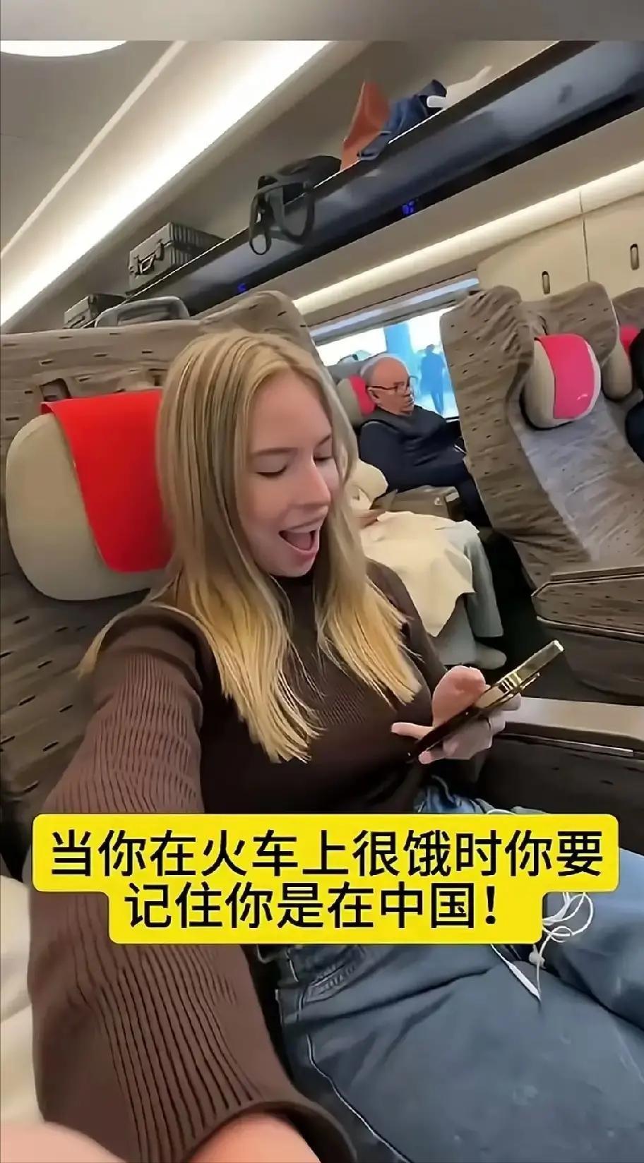 现在外网都在炫耀来中国旅行，一名老外美女坐中国高铁，突然感到肚子饿了，本来以为要