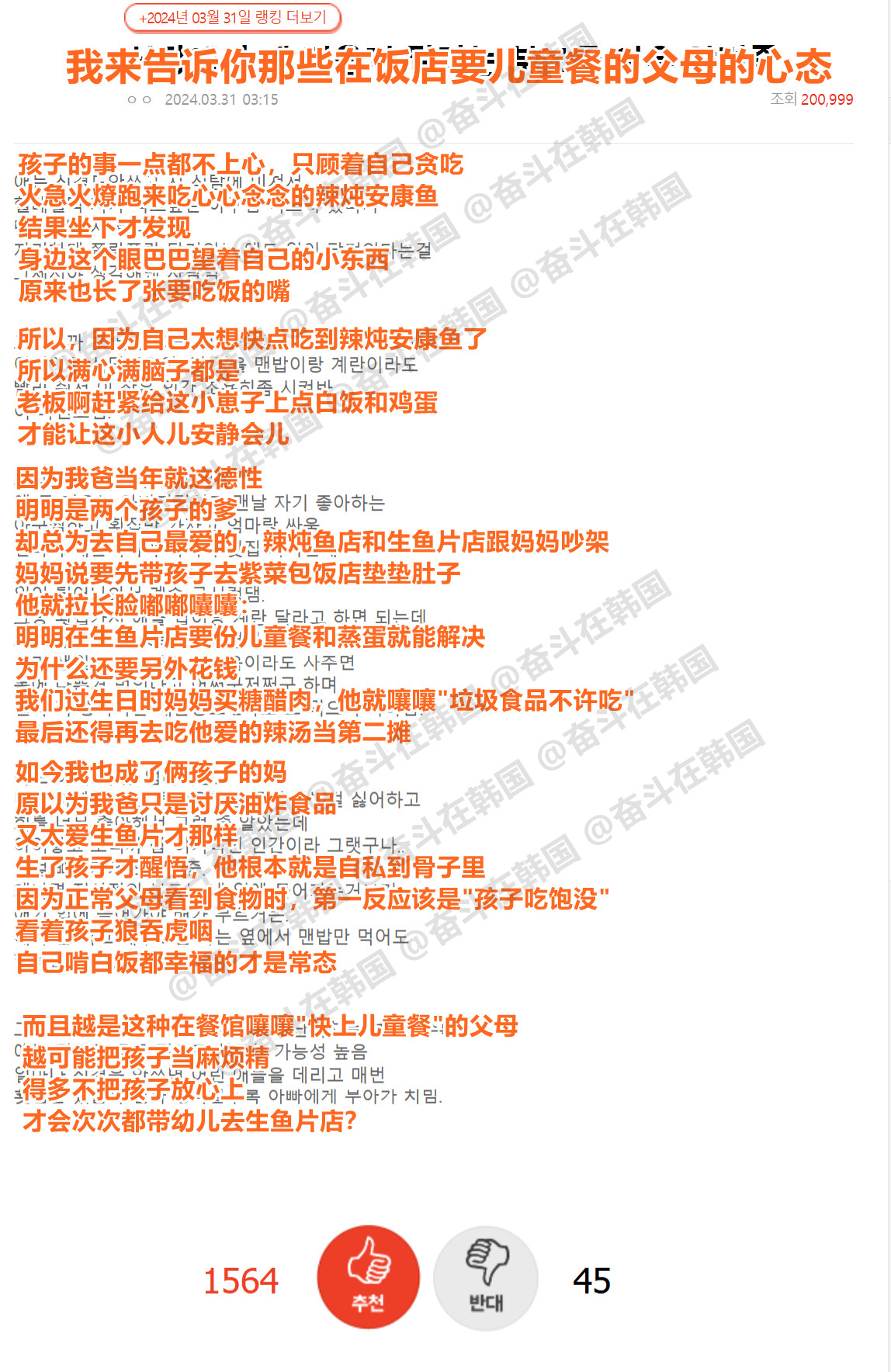 我来告诉你那些在饭店要儿童餐的父母的心态海外新鲜事热点现场​​​