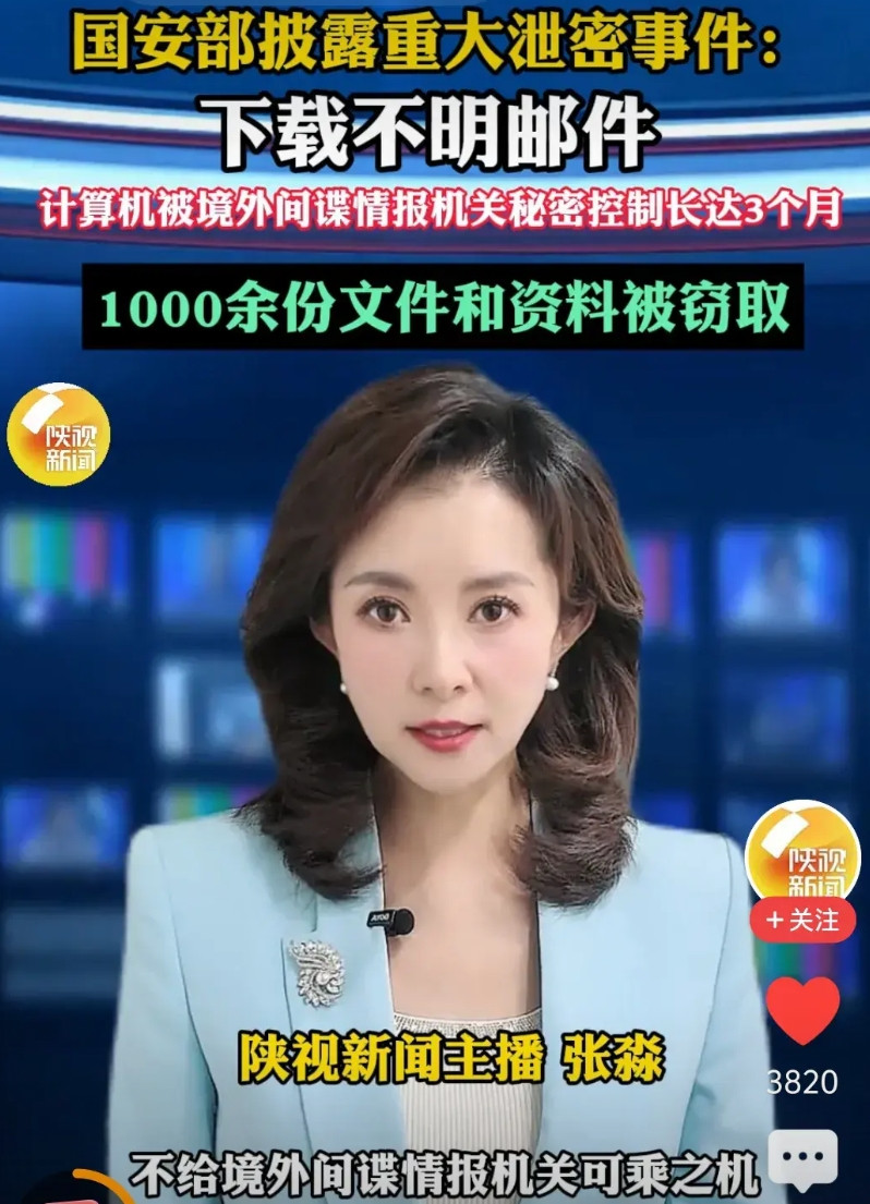 国家对间谍分子处罚还是太轻了。国家安全部披露，某涉密实验室工作人员王某，私自违