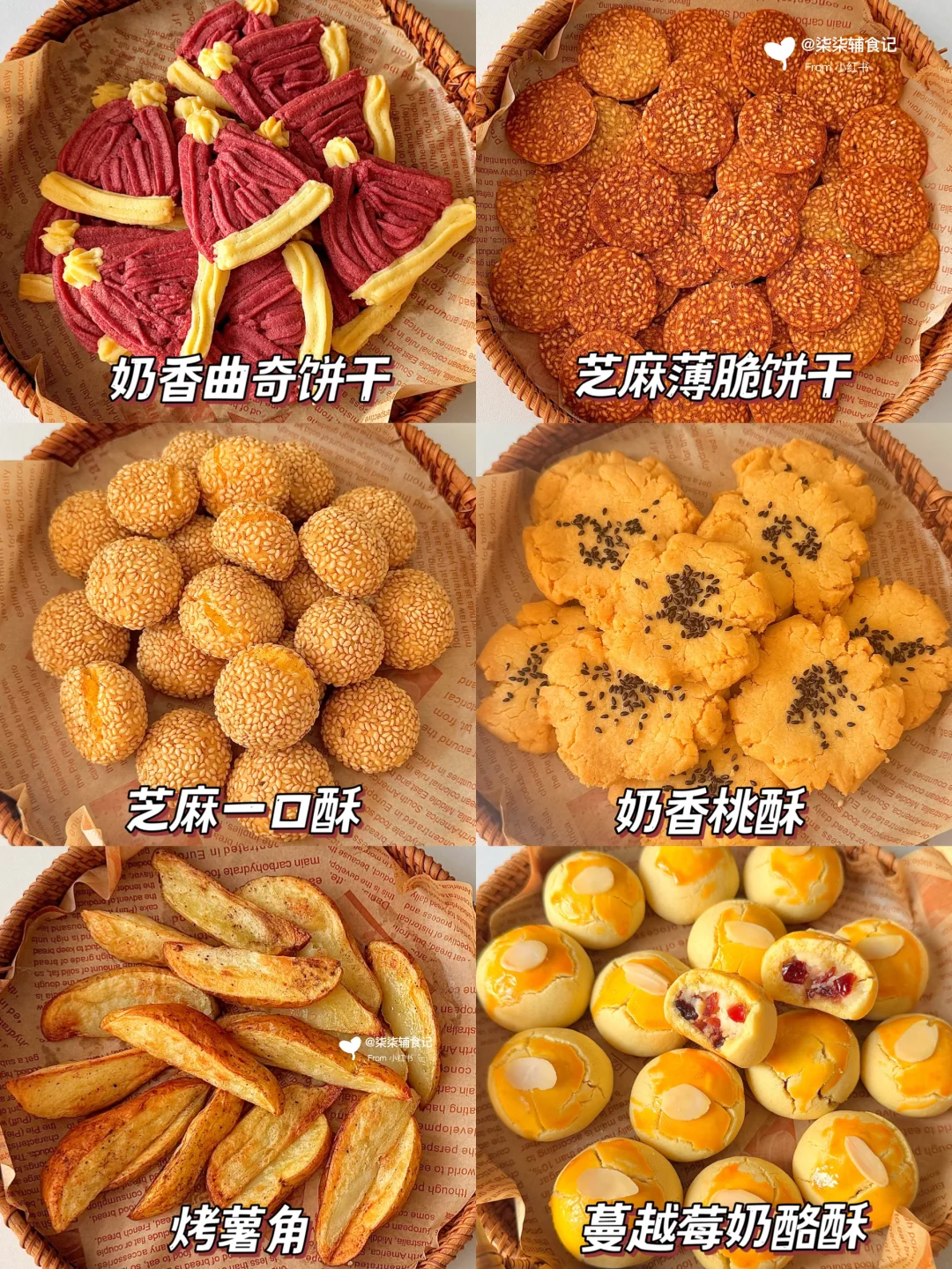 宝宝新年小零食🧨简单易做 健康好吃