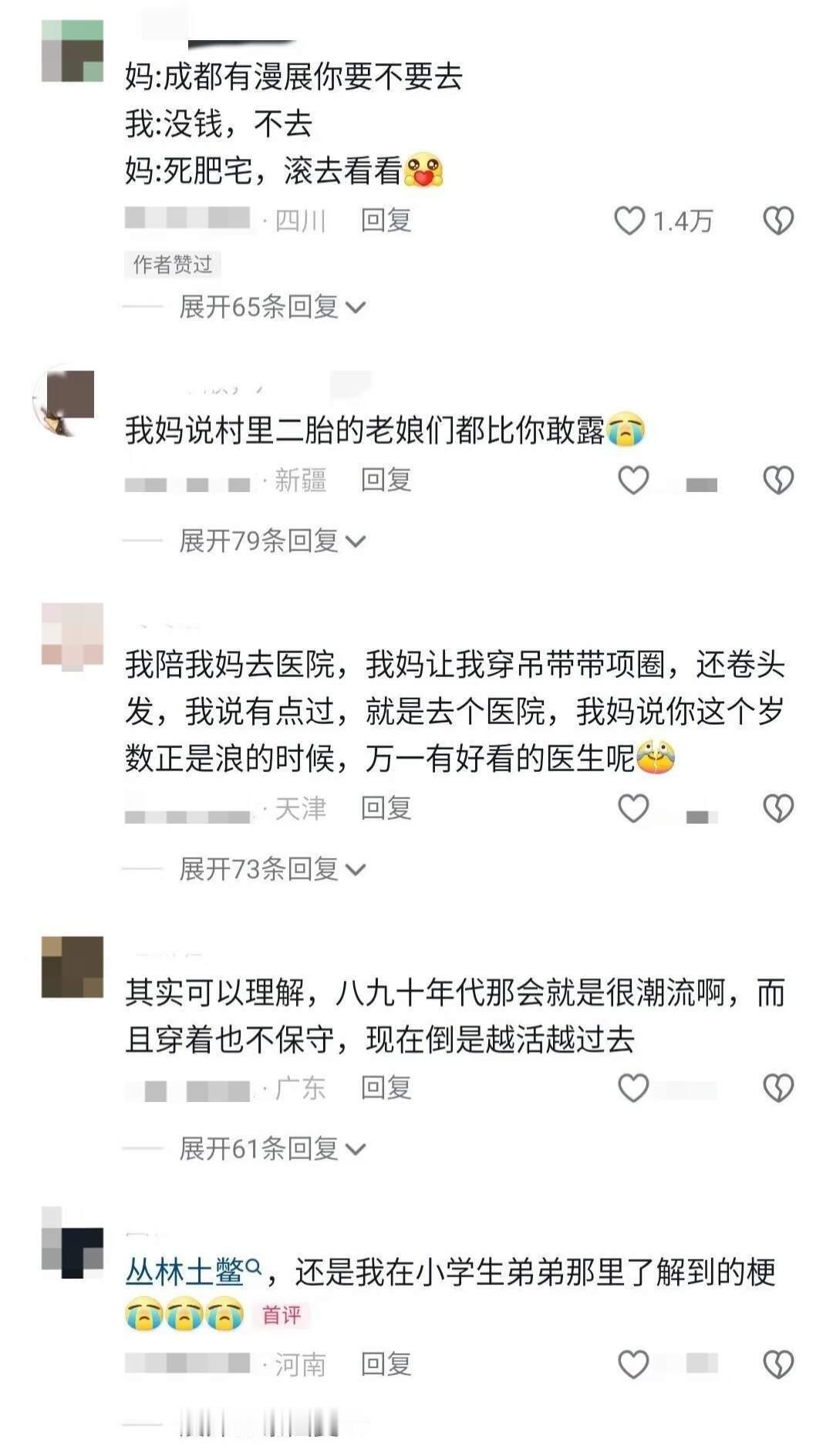 爸妈太过于前卫是一种什么感觉？