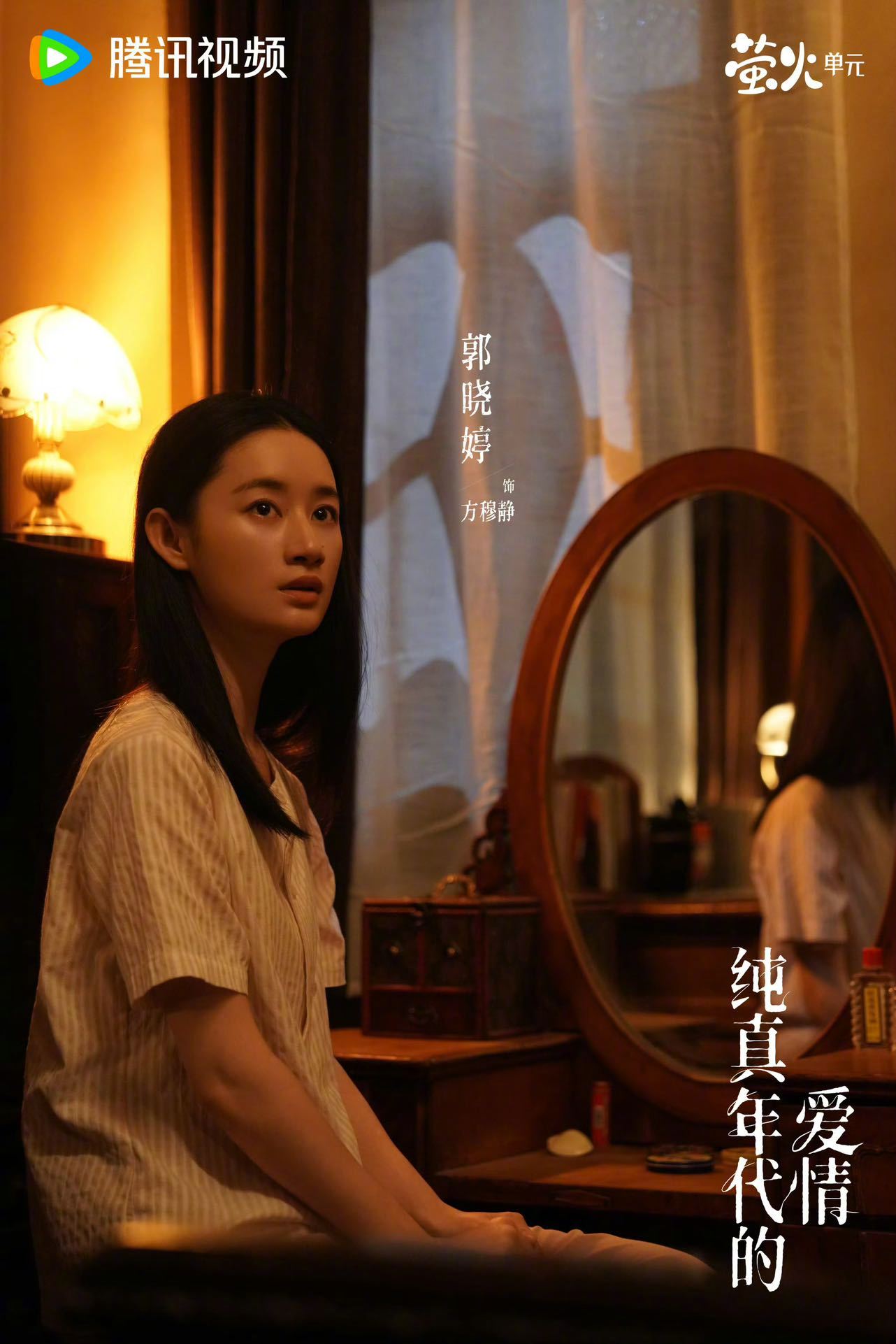 郭晓婷方穆静人设 方穆静教会我一个道理：自私两个字被污名化太久了，合理的利己主义