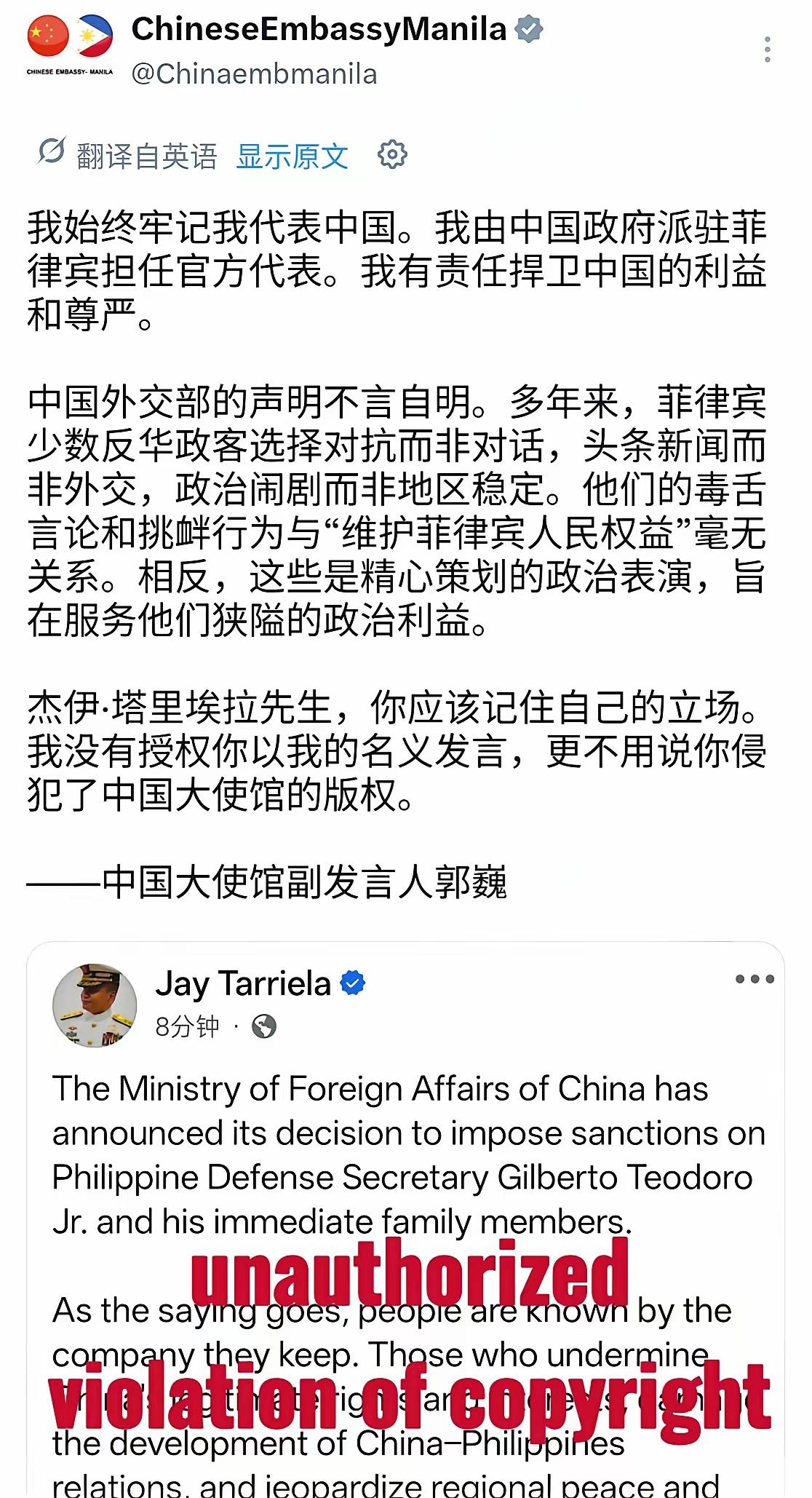 菲律宾一个少将公然警告中国大使馆！中国大使馆：我始终牢记我代表中国。我有责任捍卫