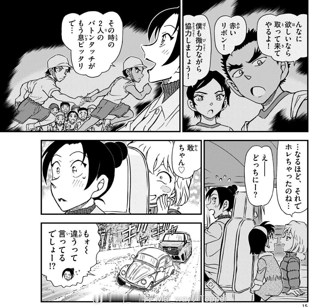 File.1139名侦探柯南小哀模仿由衣对敢助的称呼「敢酱♡」[笑而