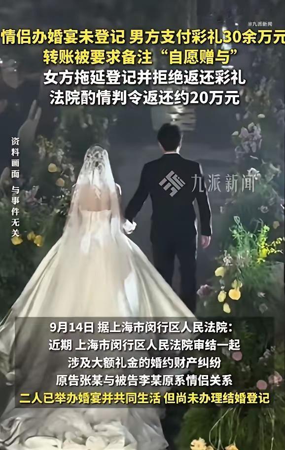 “想白嫖？”9月15日报道，上海，一对情侣办了婚宴，也装修了新房，女方在收30多