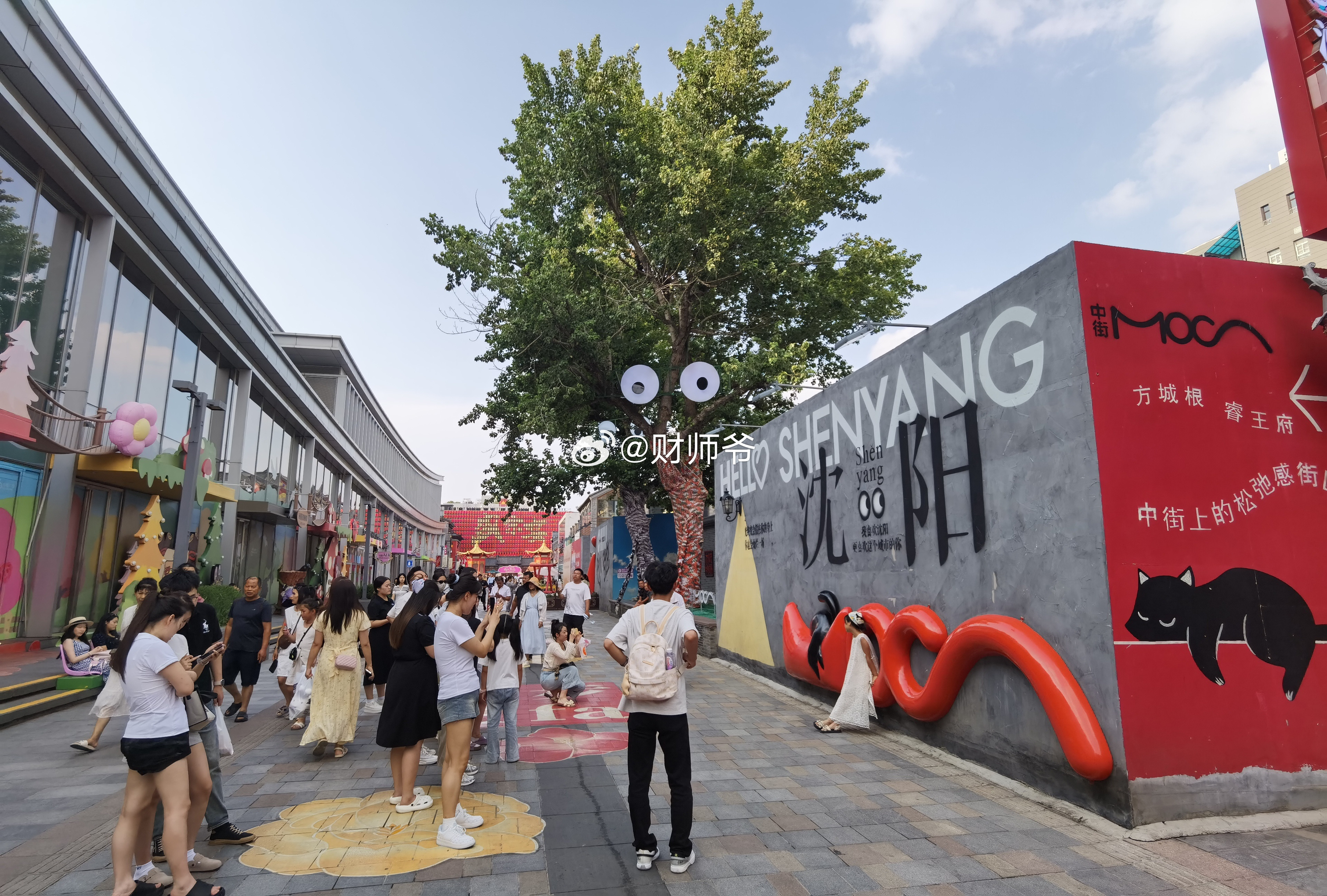 《8.15沈阳中街行》中街烟火闹，老店韵悠长。漫步寻风味，归时月满裳。​​​