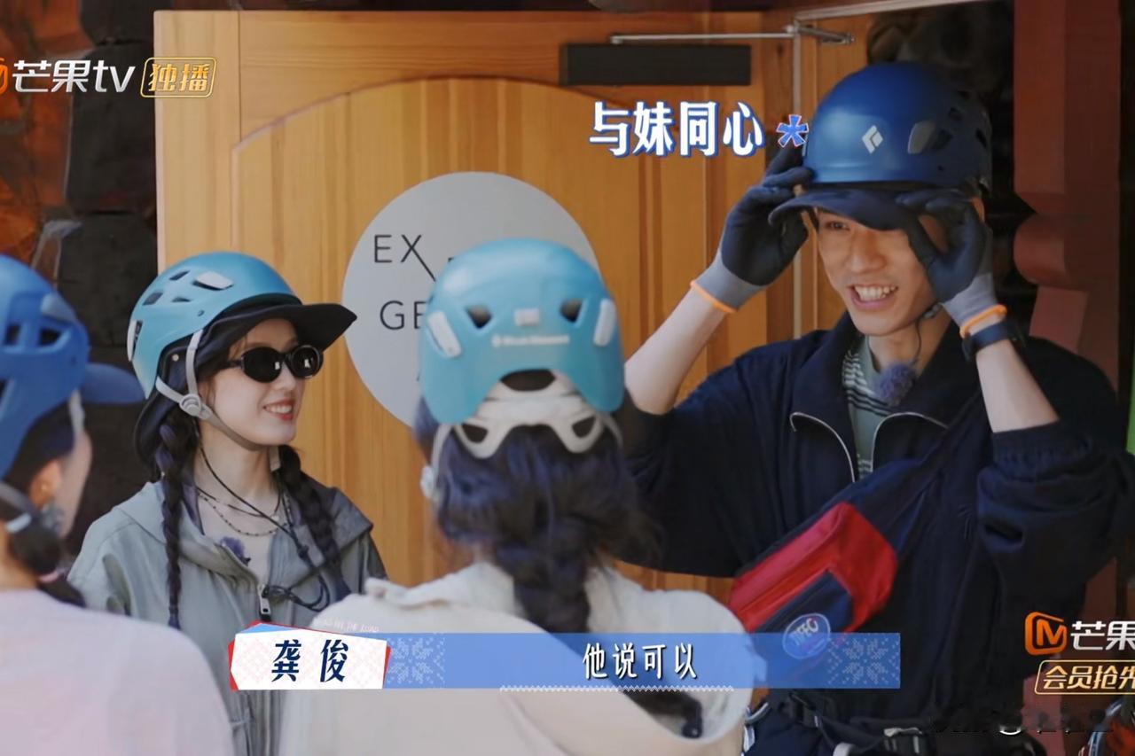 质疑张雅琪、理解张雅琪、成为张雅琪。 在花少中，大家都在调侃妹妹不停地补防晒