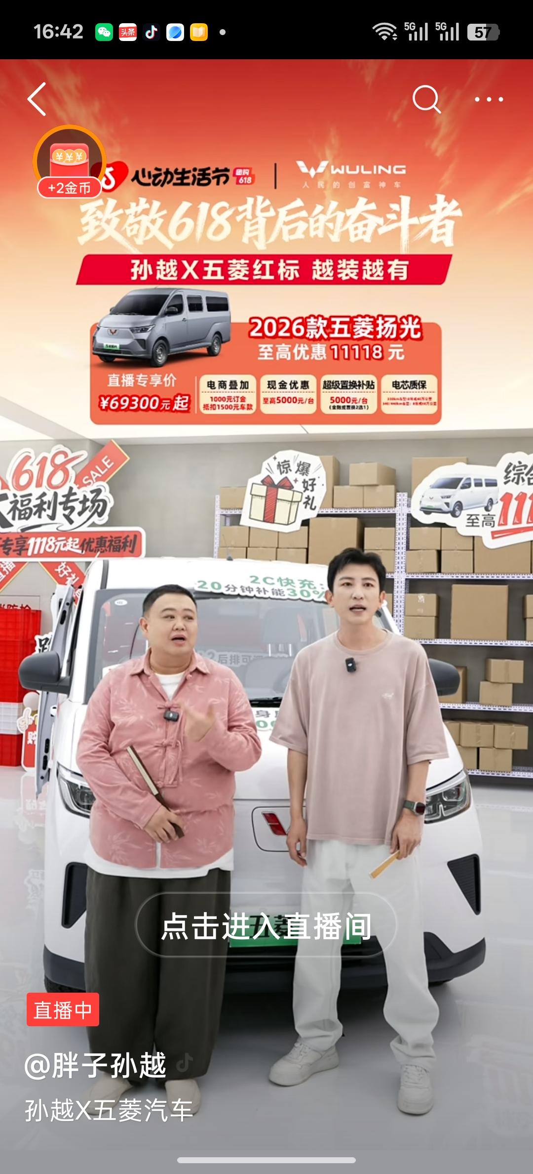 岳云鹏非要唱演唱会紧锣密鼓一场接着一场，岳云鹏的搭档孙越也没有闲着，而且是出手不