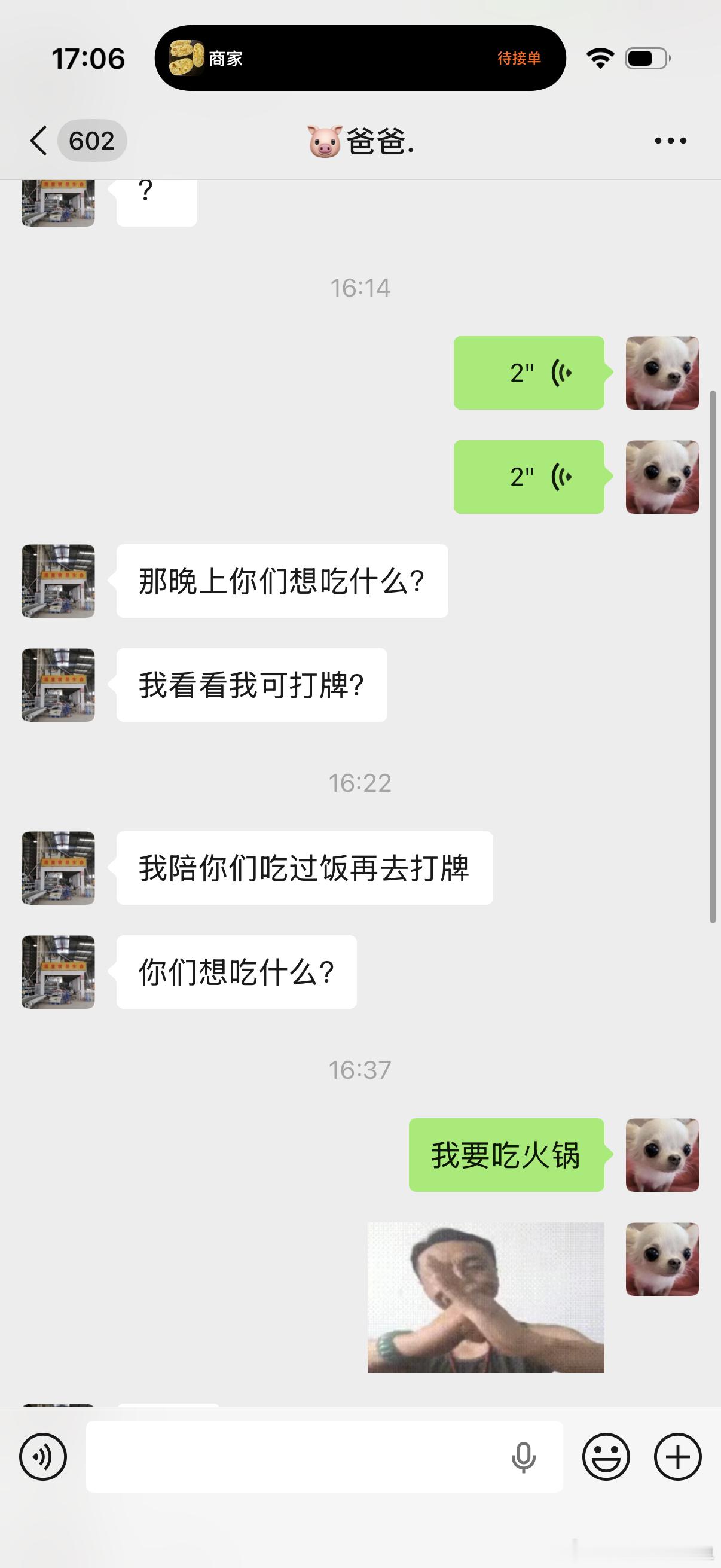 大老远从合肥赶回来麻将🀄️…你赢了