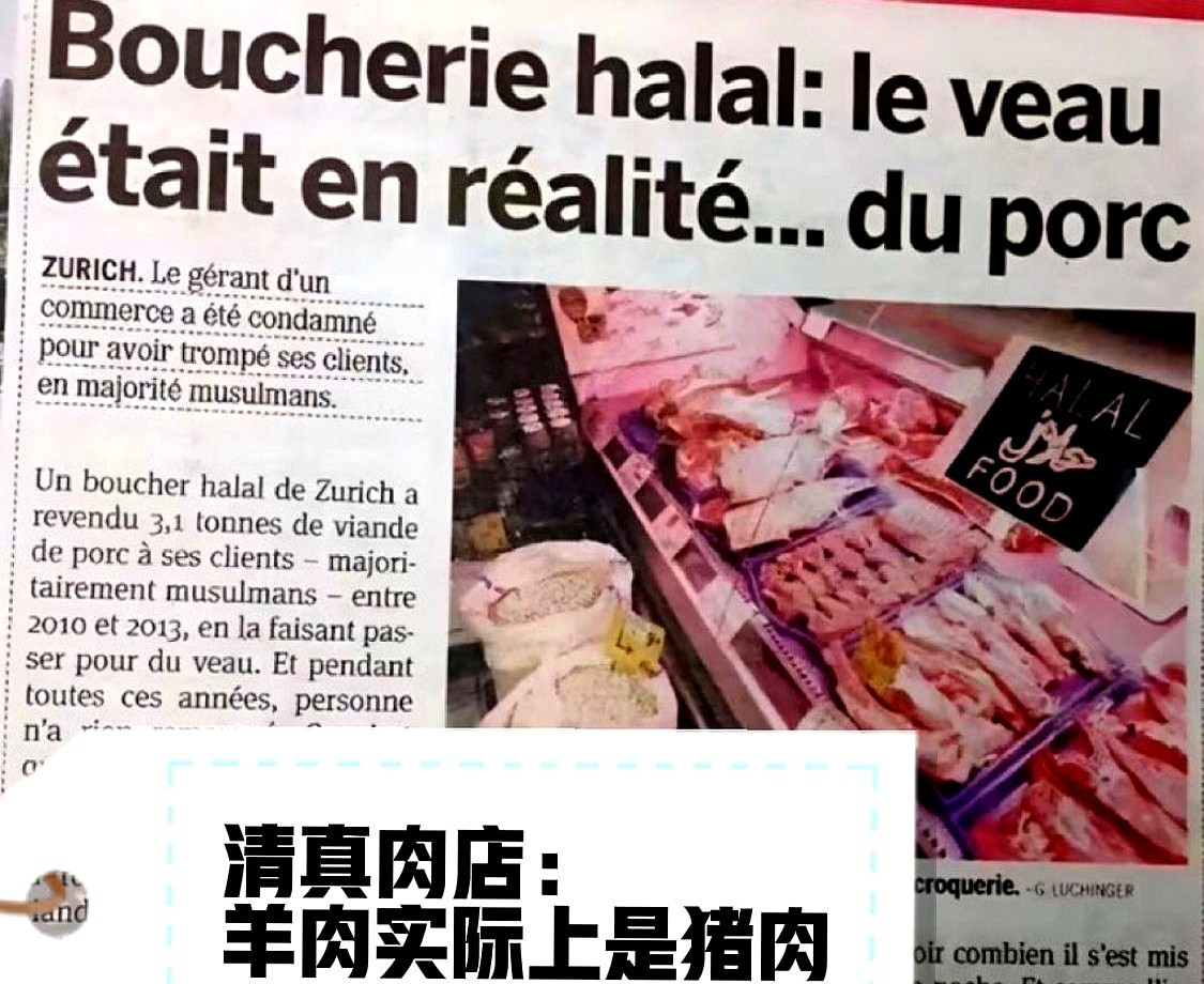 肉店用猪肉冒充羊肉卖了三年---