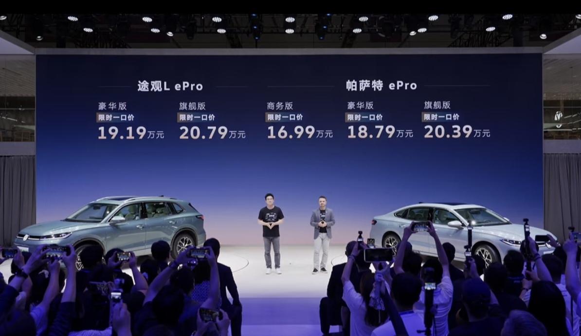 途观L和帕萨ePro16.99-20.79万上市，这个价格有搞头吗？上汽大众全