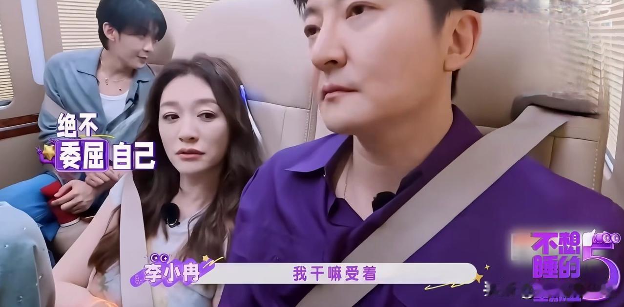 李小冉先是有八卦媒体爆料她和徐佳宁前两年分居，去年11月已离婚，什么退股、少同框